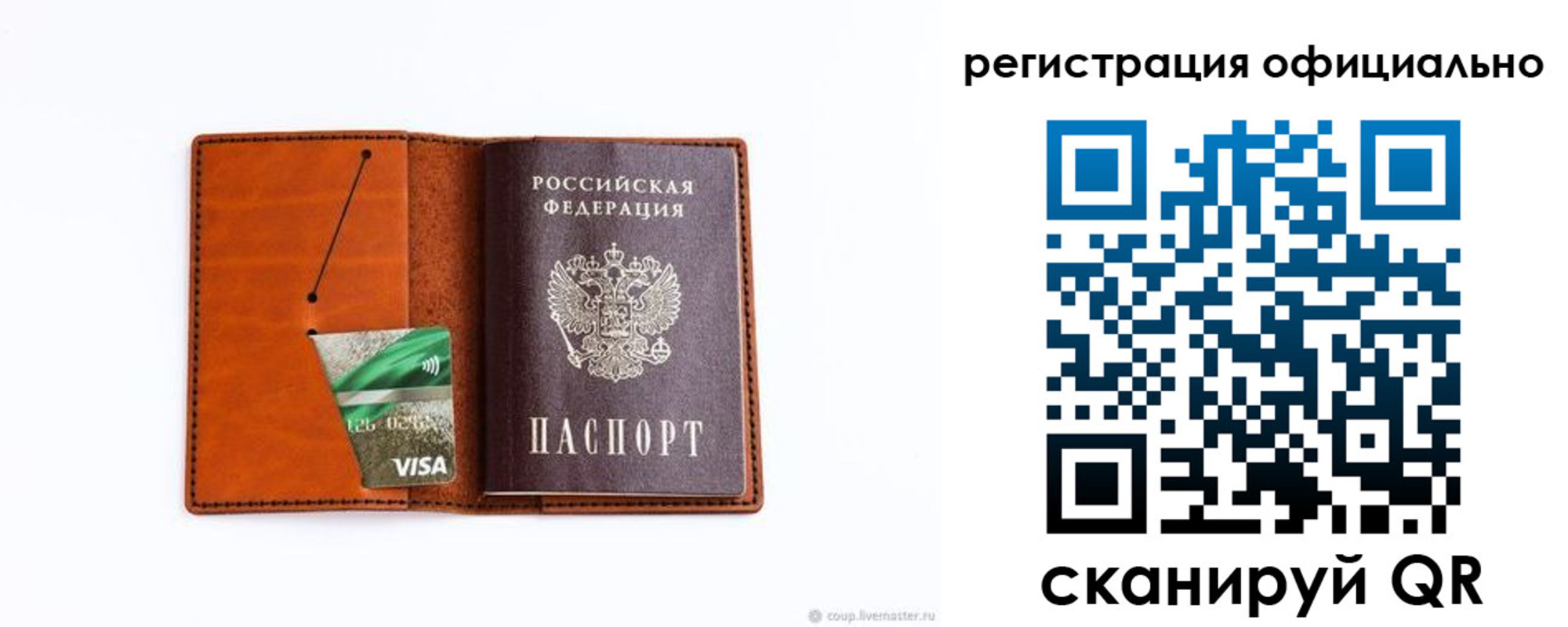 временная регистрация 2025 в Ковдоре