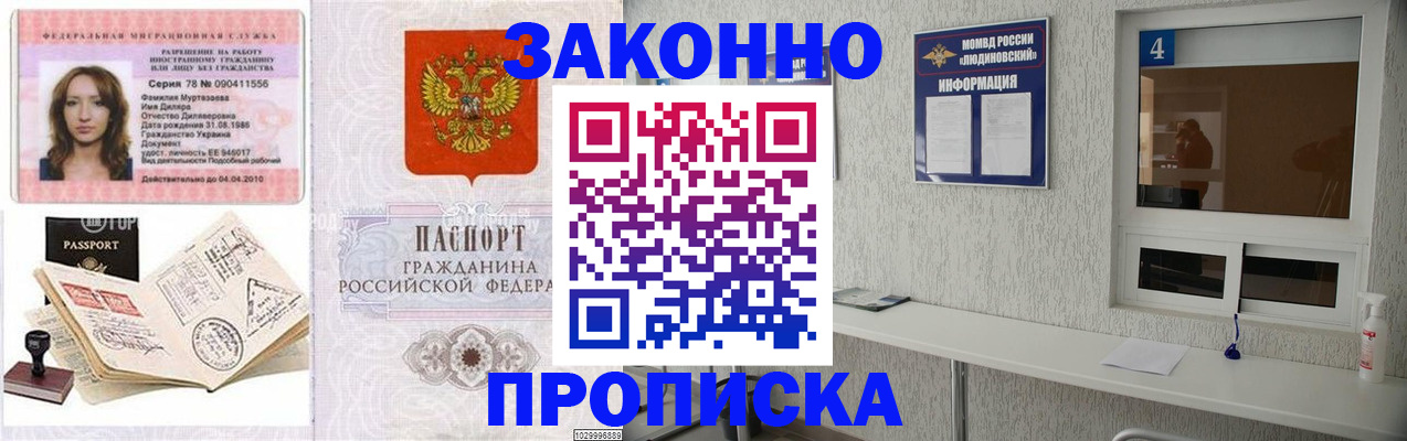 прописка в квартире в Ковдоре