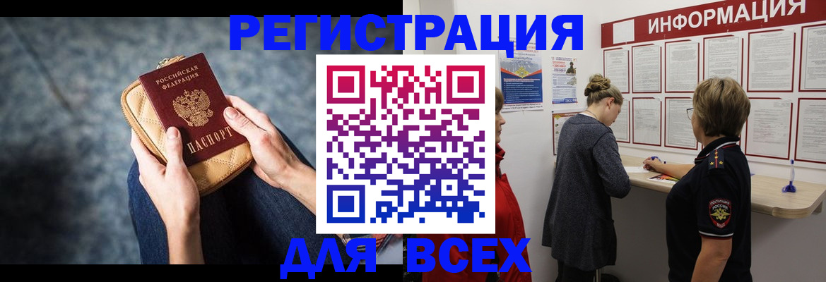 временная регистрация поиск в Ковдоре