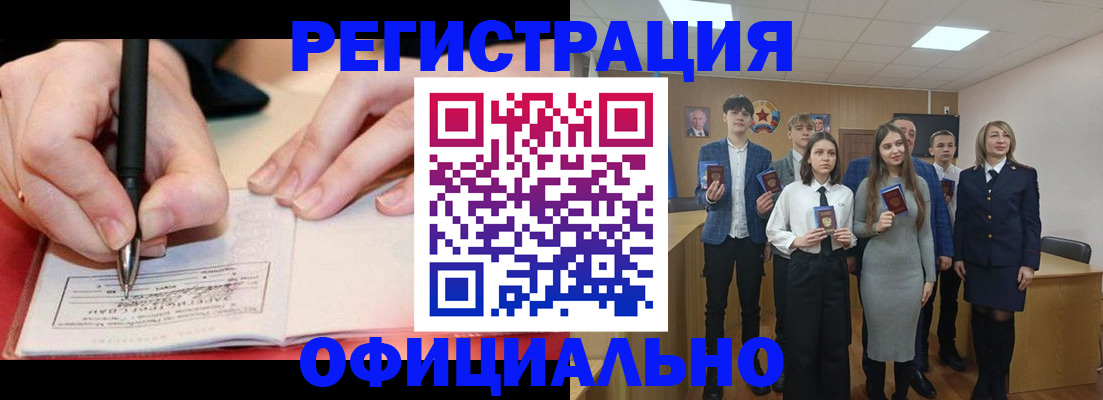 прописка для кредита в Ковдоре