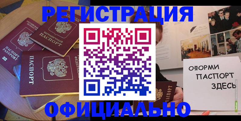 прописка паспорт в Ковдоре