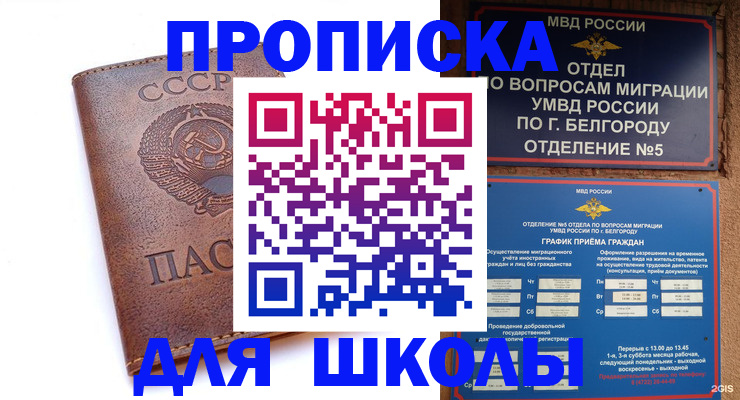 прописка для кредита в Ковдоре