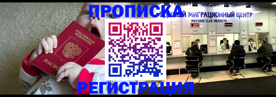 где прописаться в Ковдоре