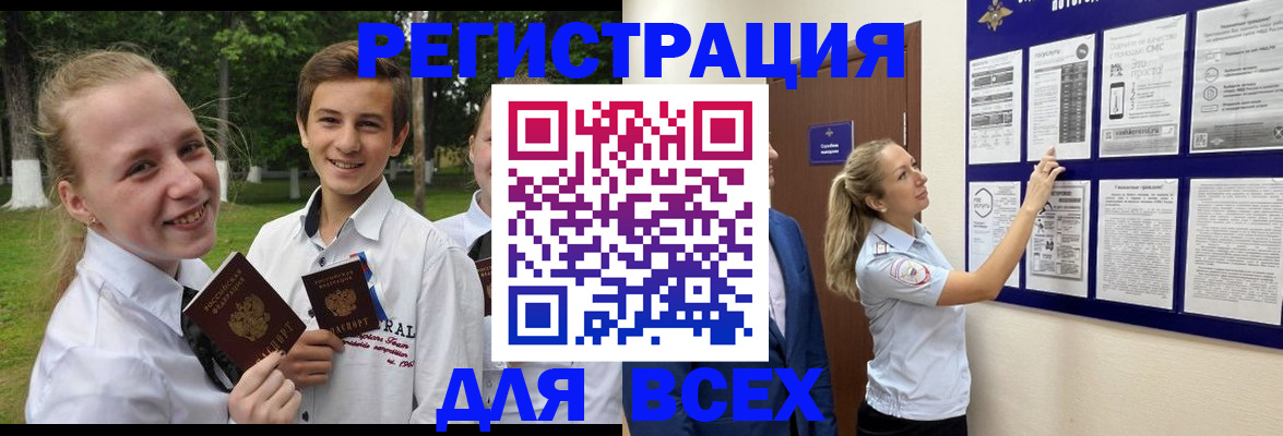 прописка для работы в Ковдоре